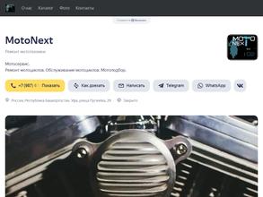 MotoNextUfa