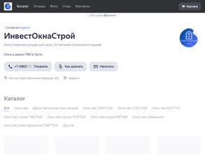 ИнвестОкнаСтрой