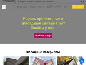 Кровля & Фасад