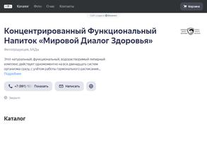 Наша Здравушка