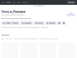 Окна в порядке