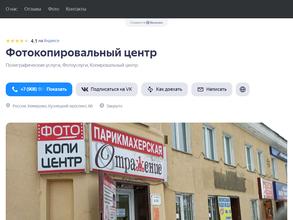 Фотокопицентр