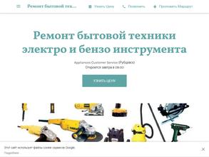 Сервисный центр