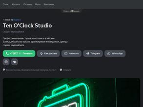 Ten O`Clock Studio