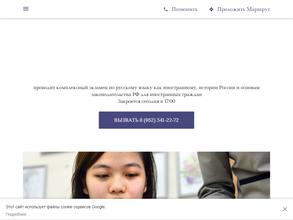 Центр языкового тестирования для мигрантов