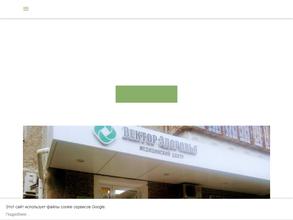 Вектор здоровья