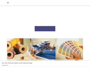 Всё для ремонта