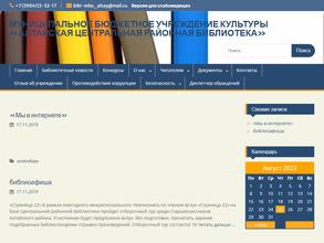 Кайбальская сельская библиотека