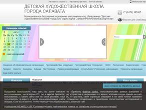 Детская художественная школа