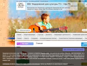 Федоровский дом культуры