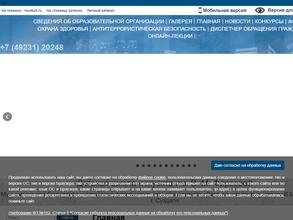 Детская школа искусств им. В.М. Фирсовой