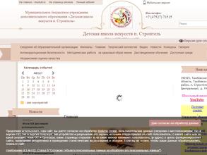 Детская школа искусств