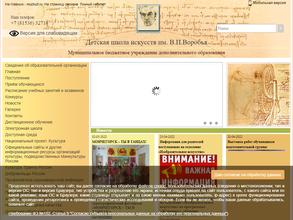 Детская школа искусств им. В.И. Воробья