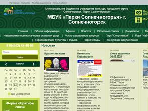 Парк культуры и отдыха