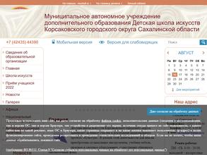 Детская школа искусств