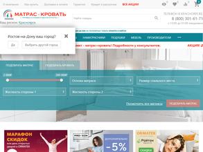 Матрас-кровать