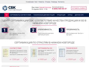 Сбк-сертификация
