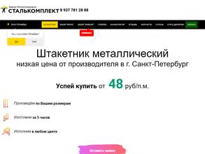 Торговая компания