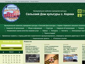 Сельский дом культуры