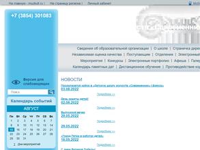 Современник