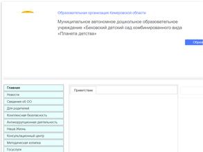 Планета детства