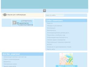 Детский сад №16