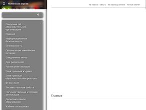 Средняя общеобразовательная школа №54