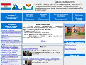 Лесная сказка