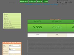 ЭКО-потолки
