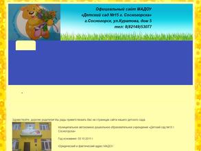 Детский сад №15