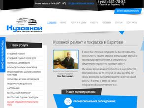 Автосервис №1