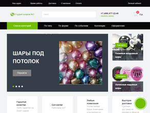 Студия шаров №1