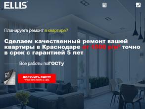 Компания по ремонту квартир на выезде