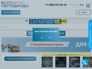 Всесветодиоды