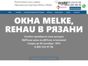 Пластиковые оконные системы