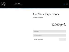 G-Class Experience Sochi