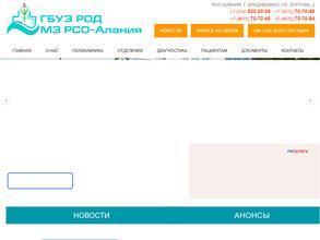 Республиканский онкологический диспансер