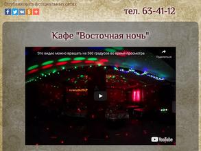 Восточная ночь