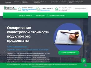 Первое бюро оценки и экспертизы