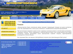 Автоэкспертное бюро