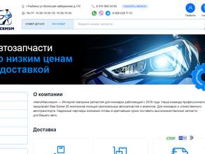 Автомаксимум