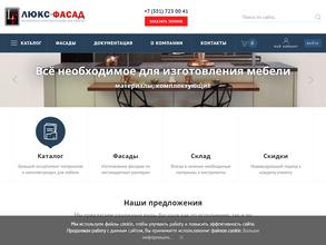 Люкс-Фасад