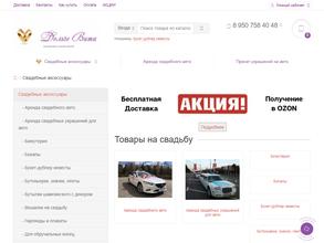 Дольче Вита