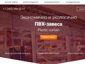 Протект-Урал