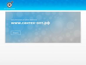 САНТЕХОПТ