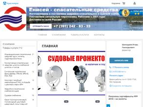 Енисей-Спас