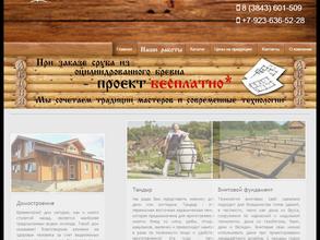 Царь-Терем Сибирь