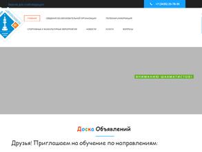 Шахматно-шашечный центр имени Е.Г. Зудова