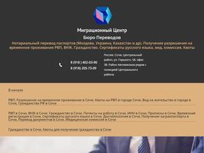 Бюро переводов