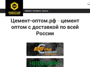 Цементная компания